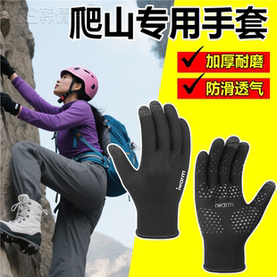 户外徒步登山攀岩爬山专用手套防晒防滑外卖骑行单杆跑步运动装备