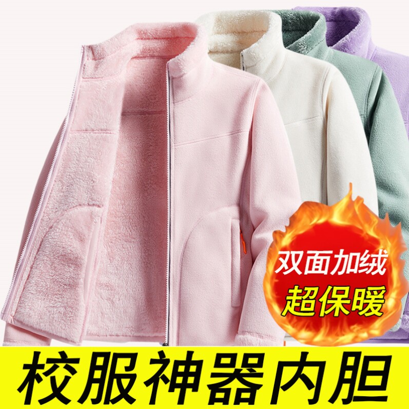 校服神器摇粒绒内胆初高中学生保暖衣女加绒加厚冬季内搭抓绒上衣