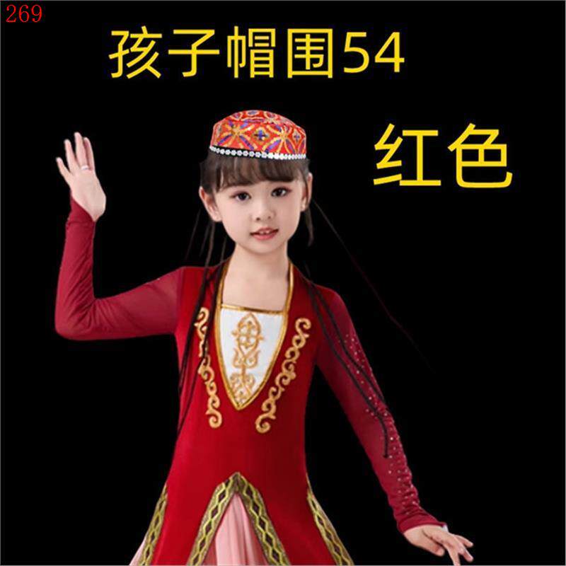 新疆舞维吾尔族舞蹈帽子儿童演出服配饰带辫子民族舞头饰六角花帽
