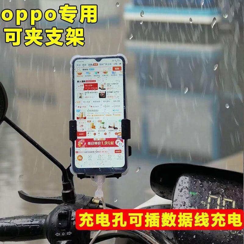 适用OPPO防水袋FindX7外卖可充电触屏防雨套X8ultra骑行装备