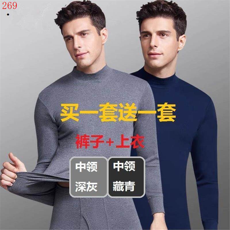 买一送一男士保暖内衣套装加绒加厚青少年秋衣秋裤纯色弹力打底衫