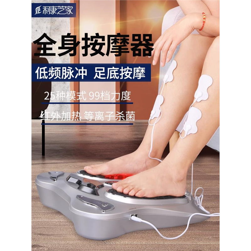 足底按摩器足疗机脚部针灸家用自动经络疏通仪脚底按摩仪电疗仪