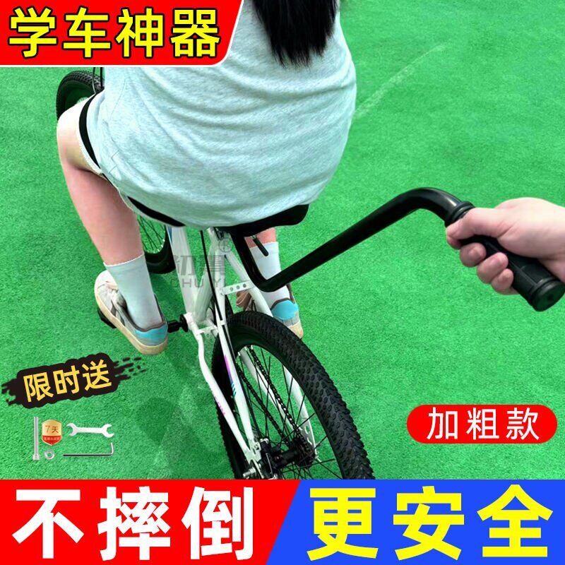 儿童学自行车辅助杆小孩学骑车扶手宝宝单车骑行大人防看护手推把