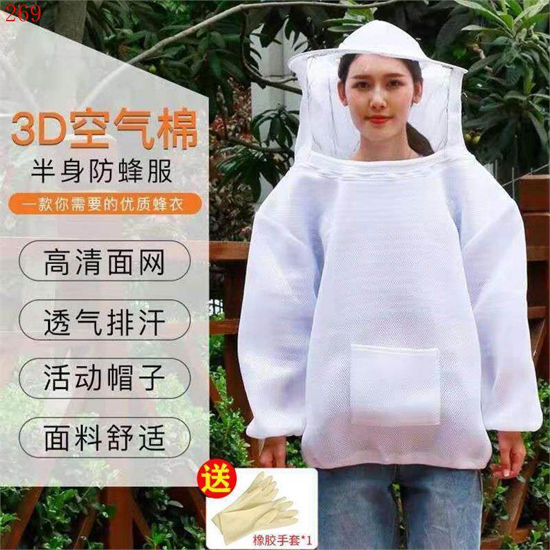 新款半身防蜂服蜂衣连体加厚透气棉夏季空调带蜂帽养蜂衣养蜂用具
