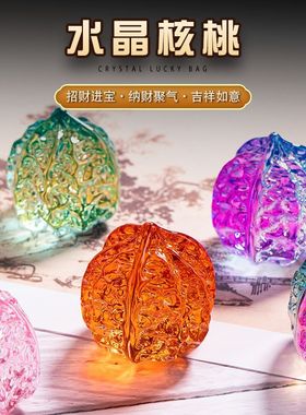 水晶核桃文玩摆件琉璃小手把件古玩核桃手指锻炼球按摩手球玩具