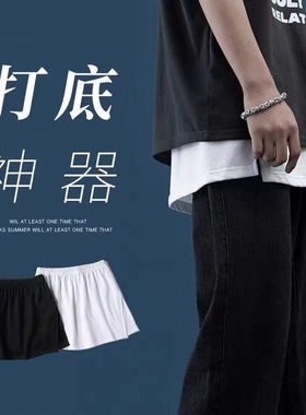 屁帘下摆男叠穿打底下摆加长夏季女卫衣黑色遮屁帘开衩嘻哈裙摆