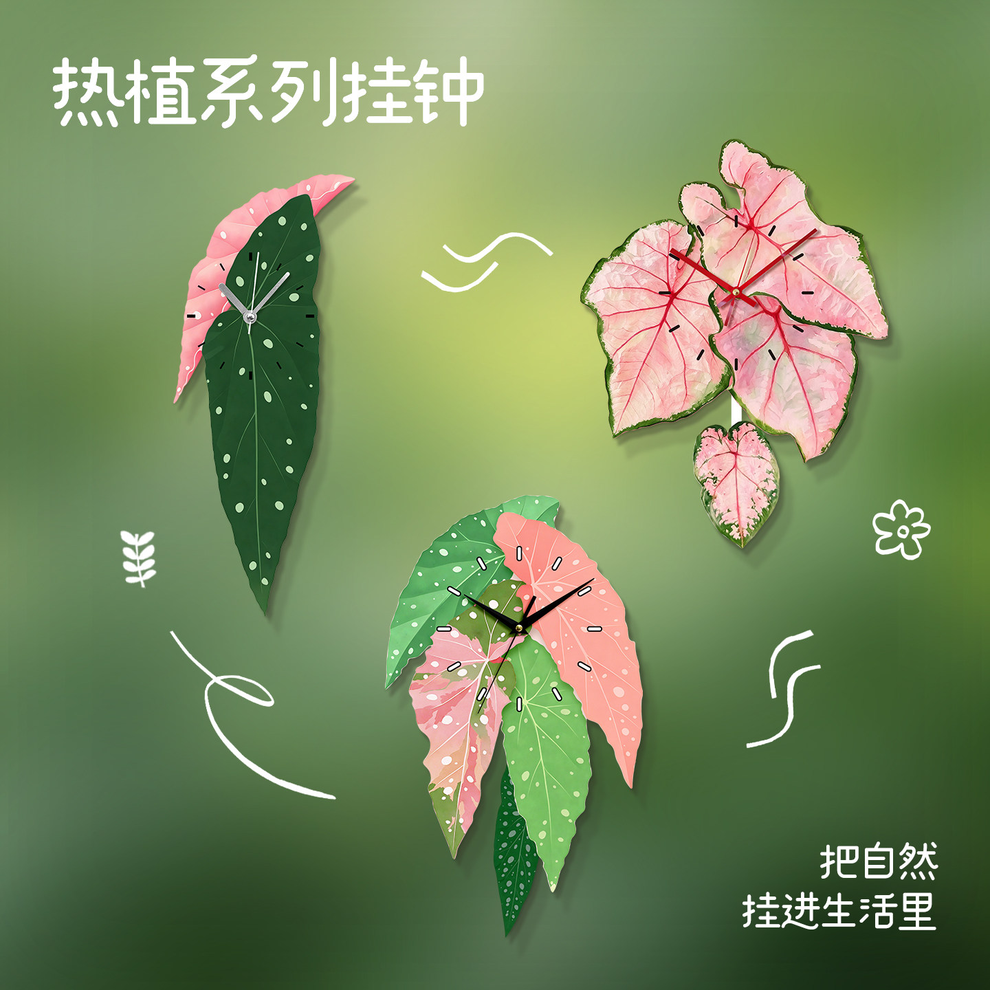 客厅绿植挂钟装饰画热带绿叶植物静音时钟可摇摆卧室餐厅钟表墙饰