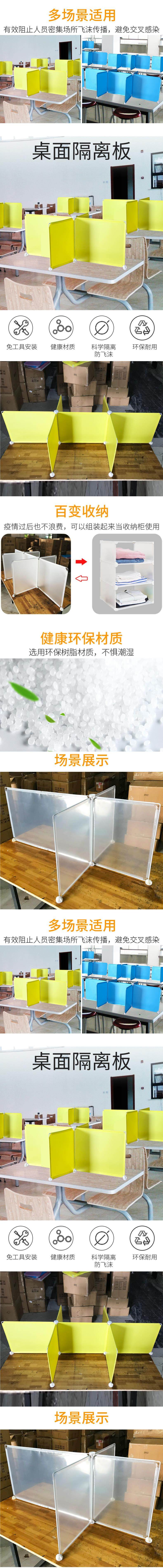 Настольных перегородок 隔离档板木质听课大学车a间分隔板分割箱办公桌面黑色裁剪饭盒折