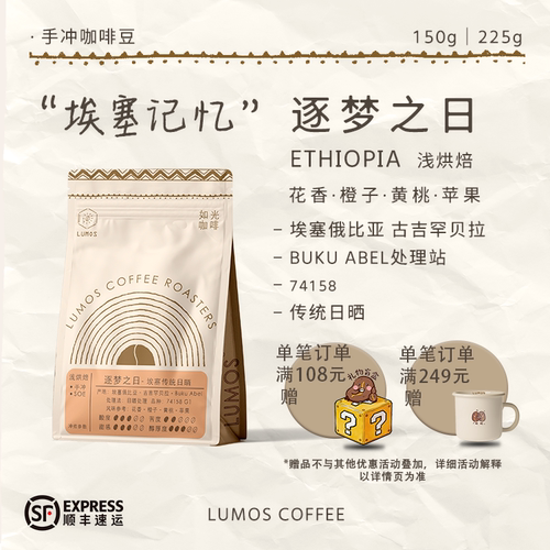 手冲咖啡埃塞俄比亚日晒