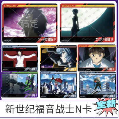 新世纪福音战士EVA开始N卡