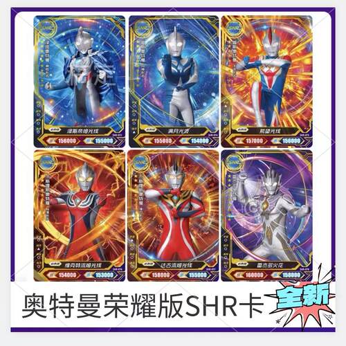 奥特曼卡片荣耀版26弹SHR亚刻帝姆迪斯SHR布莱泽法多兰盔甲3d