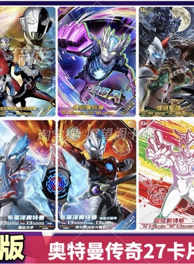 卡游奥特曼卡片传奇版第27弹SGR赛迦USR卡片OR怪兽SP拼图卡IR卡GP