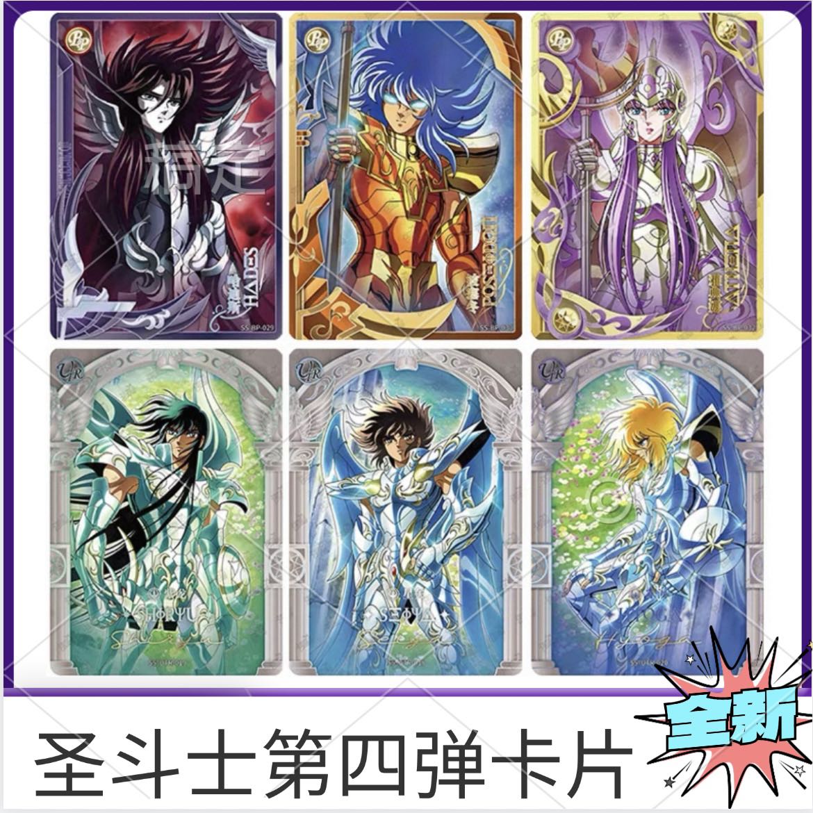 星矢圣衣觉醒卡第4弹冥衣撒加
