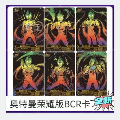 卡游奥特曼卡片荣耀版26弹