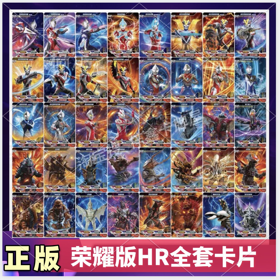 奥特曼荣耀版HR全套卡牌6弹7弹8弹12弹怪兽卡牌送小朋友礼物