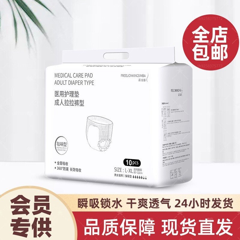 喜佳福强吸水拉拉裤大号加厚防漏