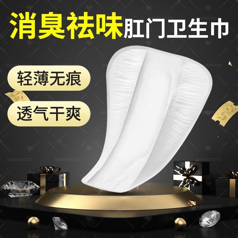 男士痔疮术后护理加大防漏护垫