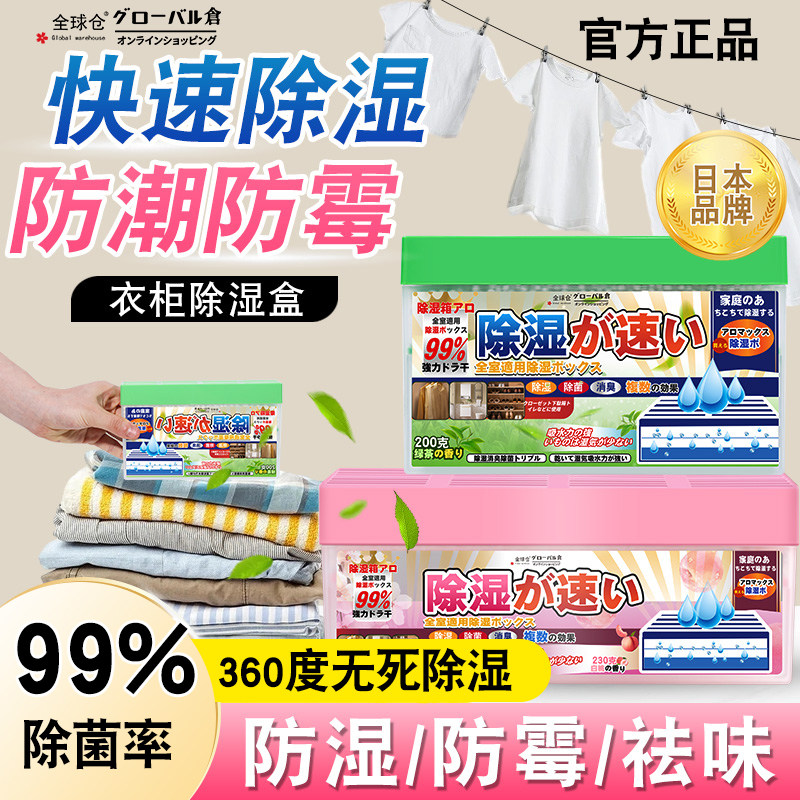 除湿盒防霉防潮包干燥剂除湿袋室内衣柜吸湿宿舍学生吸潮吸水神器