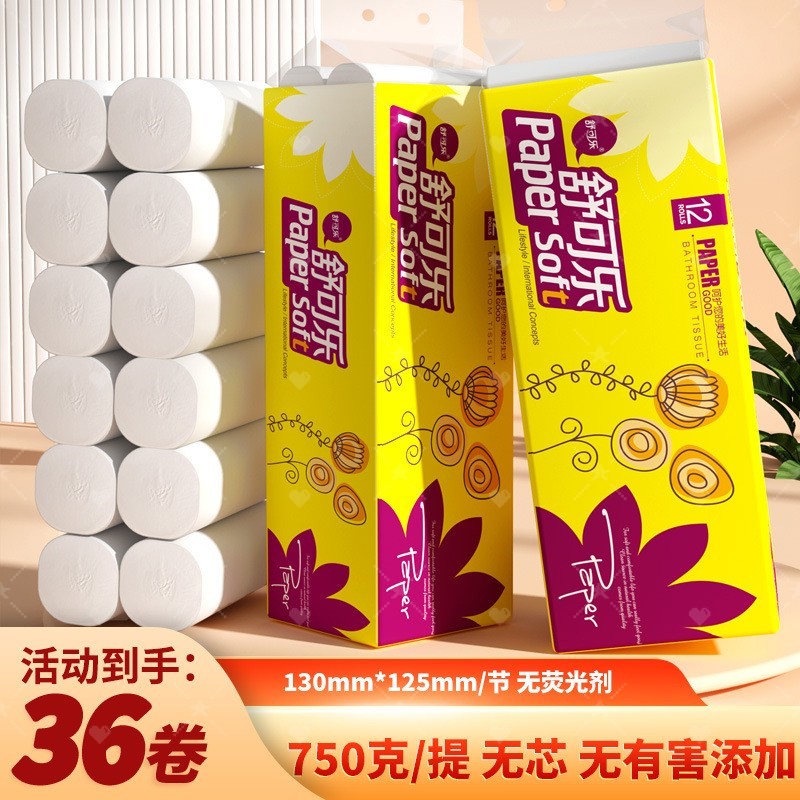 舒可乐无芯厕纸家庭实惠装