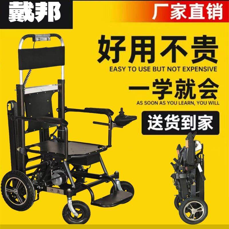 老人电动爬楼车全自动上下楼可折叠爬楼机家用爬楼梯神器代步车