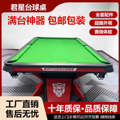毒牙台球标准黑八成人型