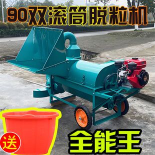 新款黄豆农用脱粒机90多功能喂入油菜大豆小麦水稻高粱家用多功能