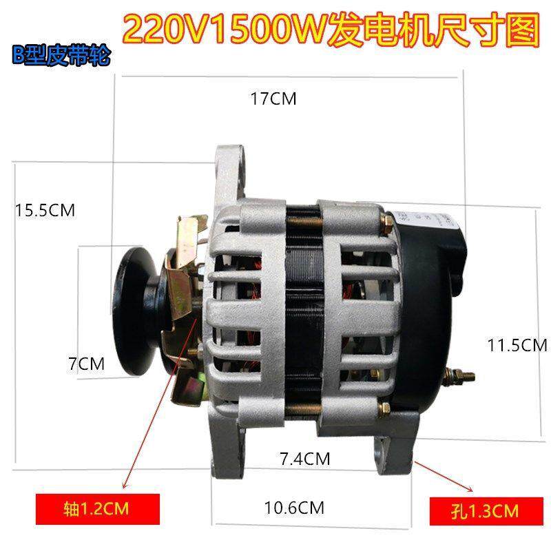 全新皮带轮式220V1500W小型无刷恒压纯铜线包家用小型交流发电机