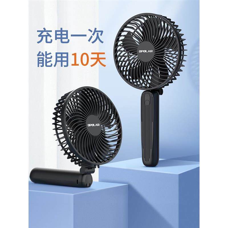 2025新款手持风扇便携式USUSB风扇