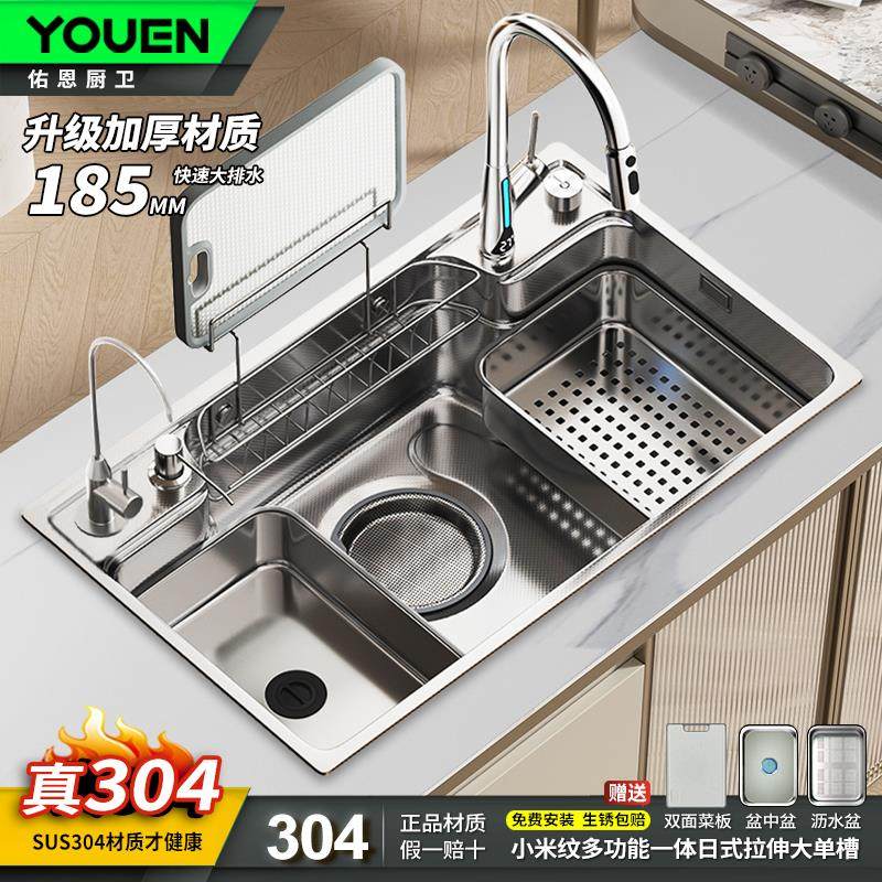 佑恩厨房水槽日式大单槽304不锈钢5D小米粒压纹多功能家用洗菜盆