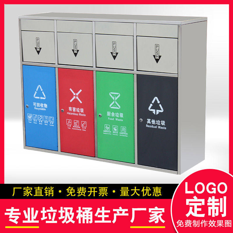 商用不锈钢室外街道公园