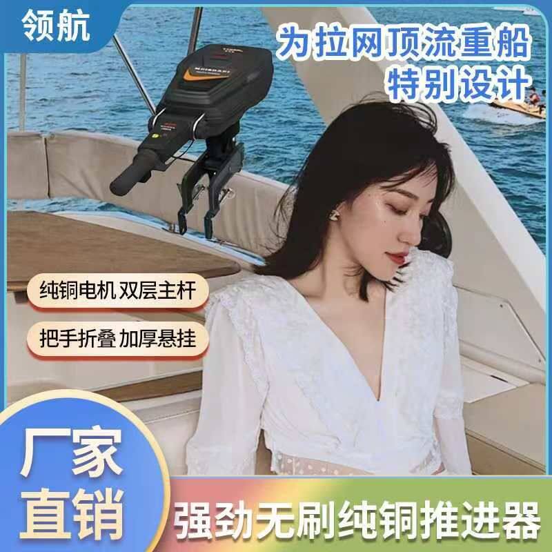 美鲨迪领航电动大功率船