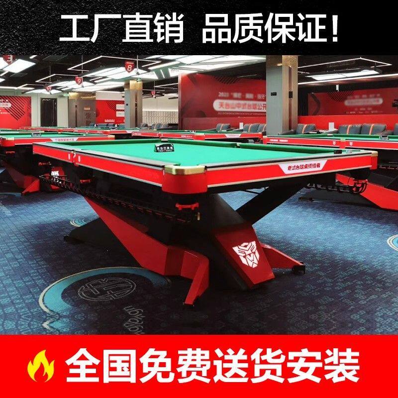 台球桌黑八标准型房商用