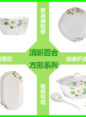 新品餐具 家用陶瓷方碗米饭碗单个买小碗4只方盘方菜盘鱼盘方品锅
