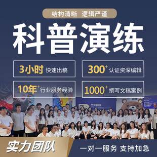 代写医学科普剧本定制医疗健康情景剧护患沟通护理视频演练脚本撰