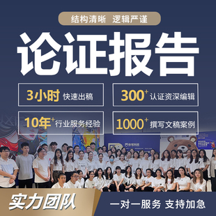 水资源论证报告编制专项施工规划水土保持方案合理性分析技术课程