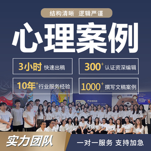 代写自闭症心理咨询案例报告孤独症讲座课件家长培训青少年ppt稿