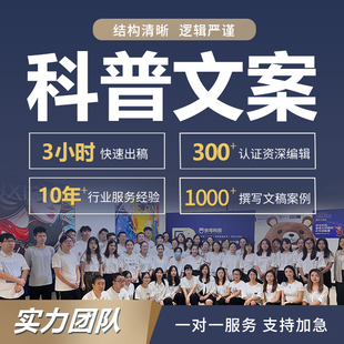 代写科普视频脚本健康剧本创作医学文案护士护理情景剧案例制编写