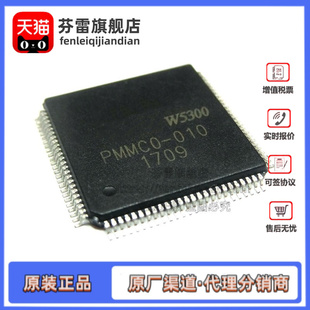 QFP100 全新原装 W5300 封装 以太网控制芯片