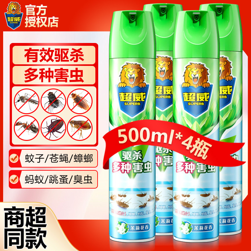 超威蟑螂药气雾剂杀虫喷雾剂家用非无毒户外室内除虫杀蟑螂喷雾剂