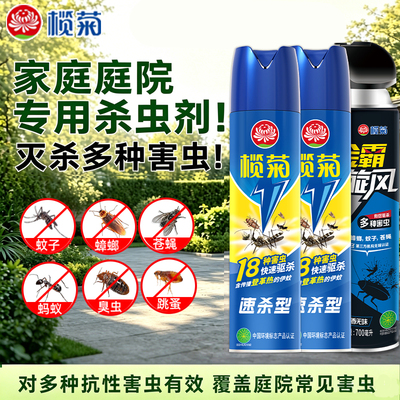 榄菊杀虫气雾剂700ml大瓶装