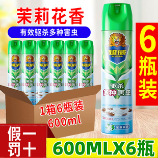 超威杀虫气雾剂家用茉莉喷雾剂蟑螂药苍蝇蚂蚁药杀蚊子整箱批