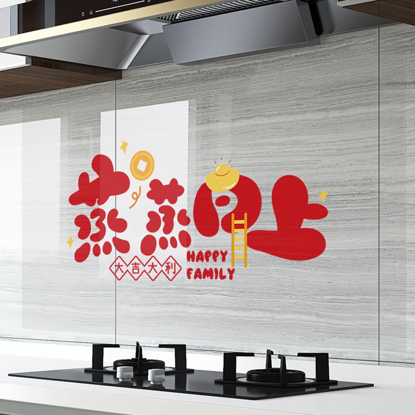 蒸蒸日上防水防油贴纸厨房灶台贴画静电贴乔迁之喜新年装饰耐高温,节庆用品/礼品,喜字/剪纸/贴纸,淘宝优惠券,粉丝福利购,淘宝优惠卷