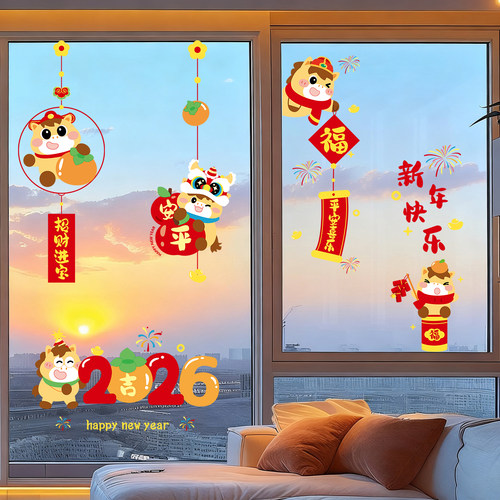 2026马年窗花春节玻璃贴纸过年静电家用门贴卡通窗贴新年装饰贴画
