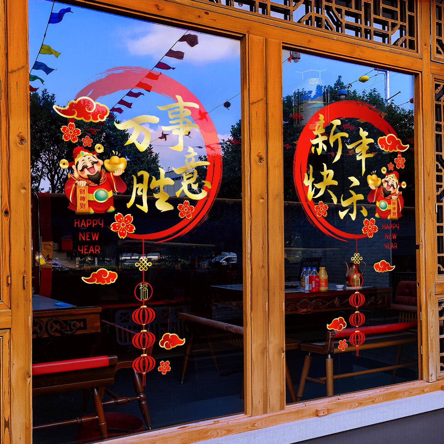 新年装饰窗花马年春节窗贴灯笼2026过年店铺橱窗静电玻璃贴门贴纸