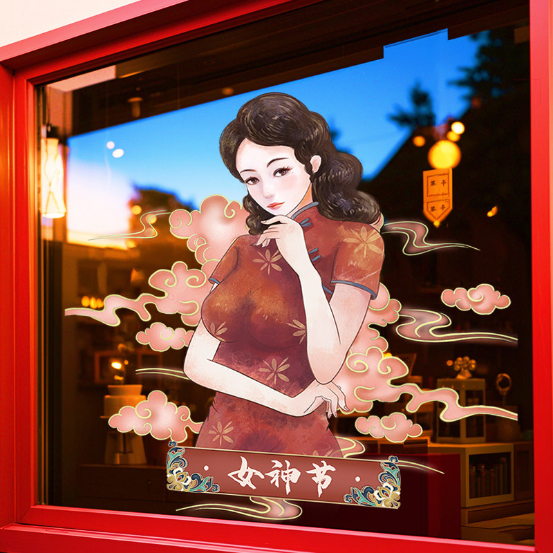三八妇女节氛围玻璃贴纸女装店美容店橱窗静电贴女神女王节窗贴纸