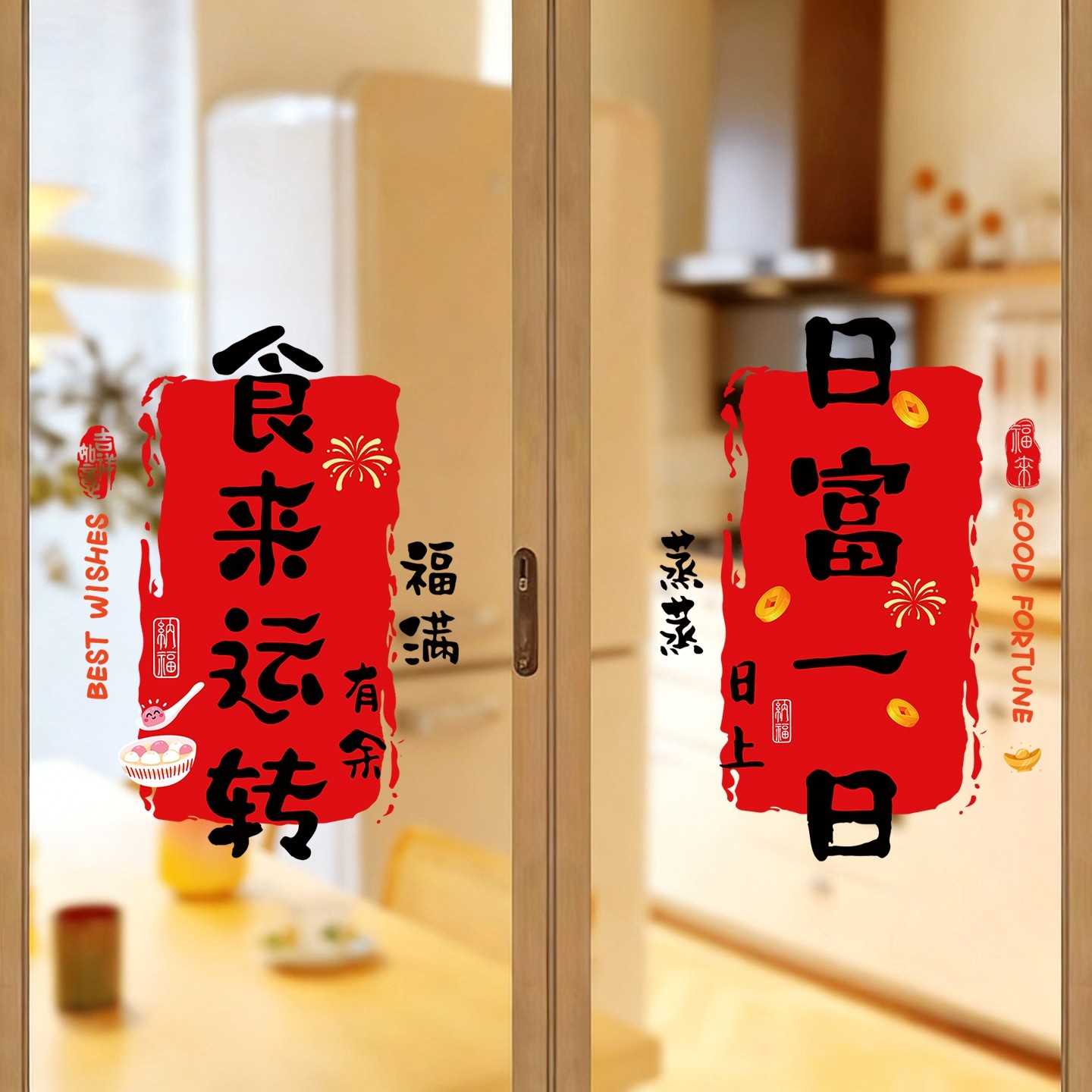 乔迁之喜装饰窗花静电贴厨房玻璃门贴纸窗贴搬家新居入宅仪式用品,家居饰品,软装墙贴,淘宝优惠券,粉丝福利购,淘宝优惠卷