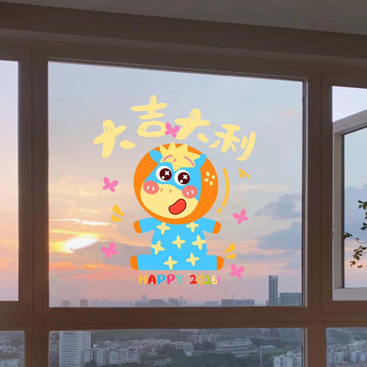 大吉大利新年装饰氛围布置2026卡年家里客厅窗户卡通静电玻璃贴纸