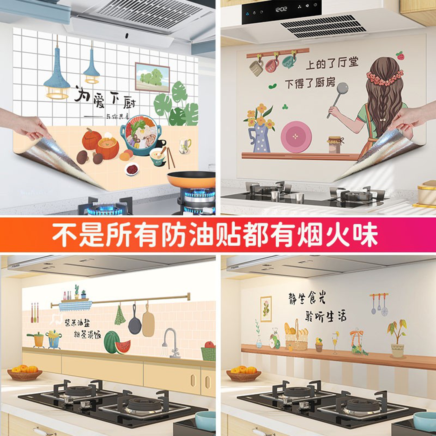 厨房防油贴纸防火耐高温防水贴墙纸自粘灶台油烟机墙贴膜贴画台面