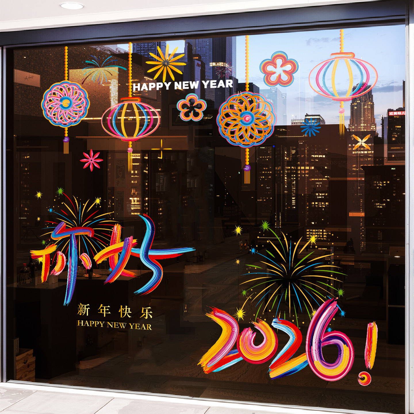 新年装饰窗花2026马年春节窗贴过年店铺橱窗彩色挂饰静电玻璃贴纸,家居饰品,门贴,淘宝优惠券,粉丝福利购,淘宝优惠卷