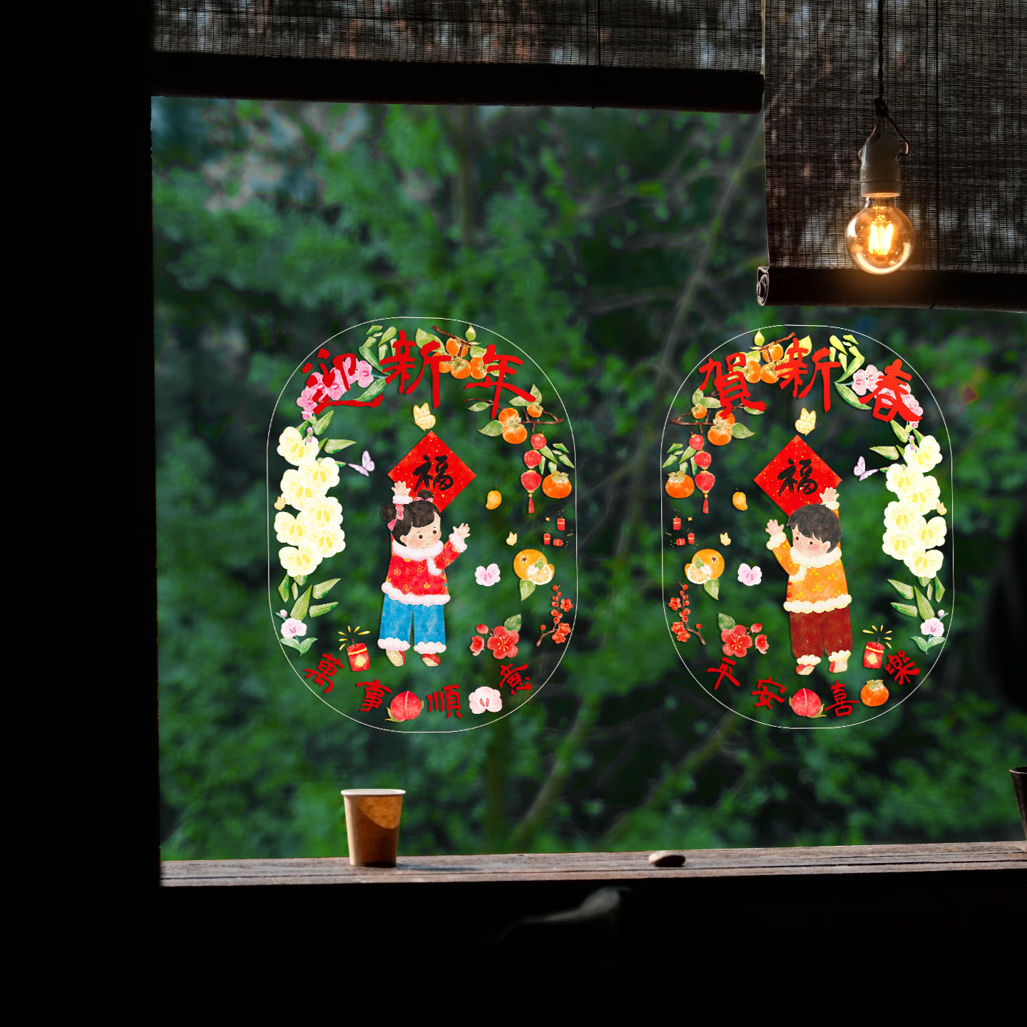 马年春节静电贴纸2026新年玻璃窗贴画新中式窗花过年装饰手绘卡通,节庆用品/礼品,喜字/剪纸/贴纸,淘宝优惠券,粉丝福利购,淘宝优惠卷